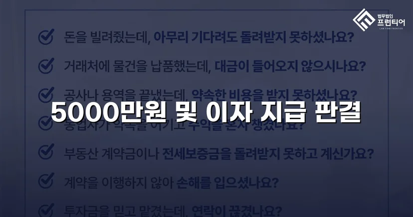 차용증 없이도 500만 원 전액을 돌려받다