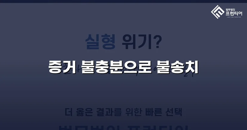 스토킹 혐의 40회, 증거 불충분으로 불송치 결정