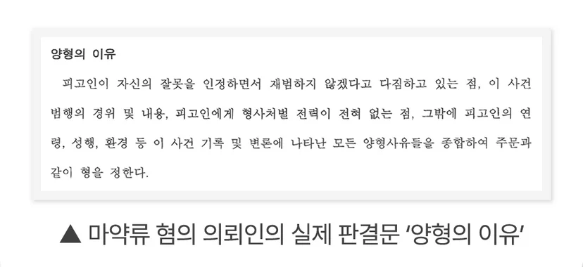 천안마약구속변호사 - 천안마약구속변호사 상담 전 혼동하기 쉬운 지점