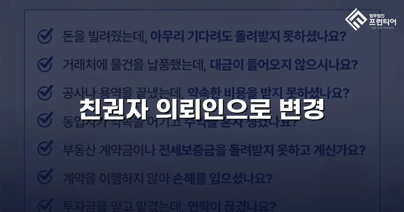 친권자 변경 불가능해 보였던 싸움, 결국 아이들 곁에 남다