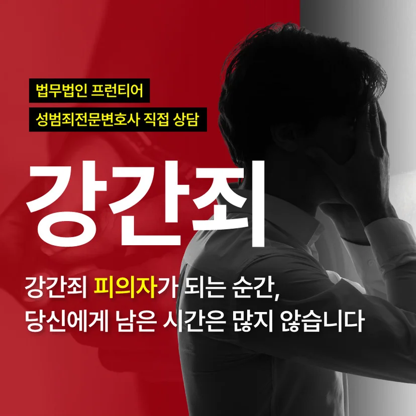 천안성폭행전문변호사 - 04. 허위신고 정황, 이렇게 체계적으로 구성합니다