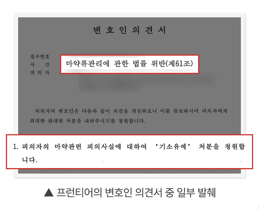 포항마약변호사