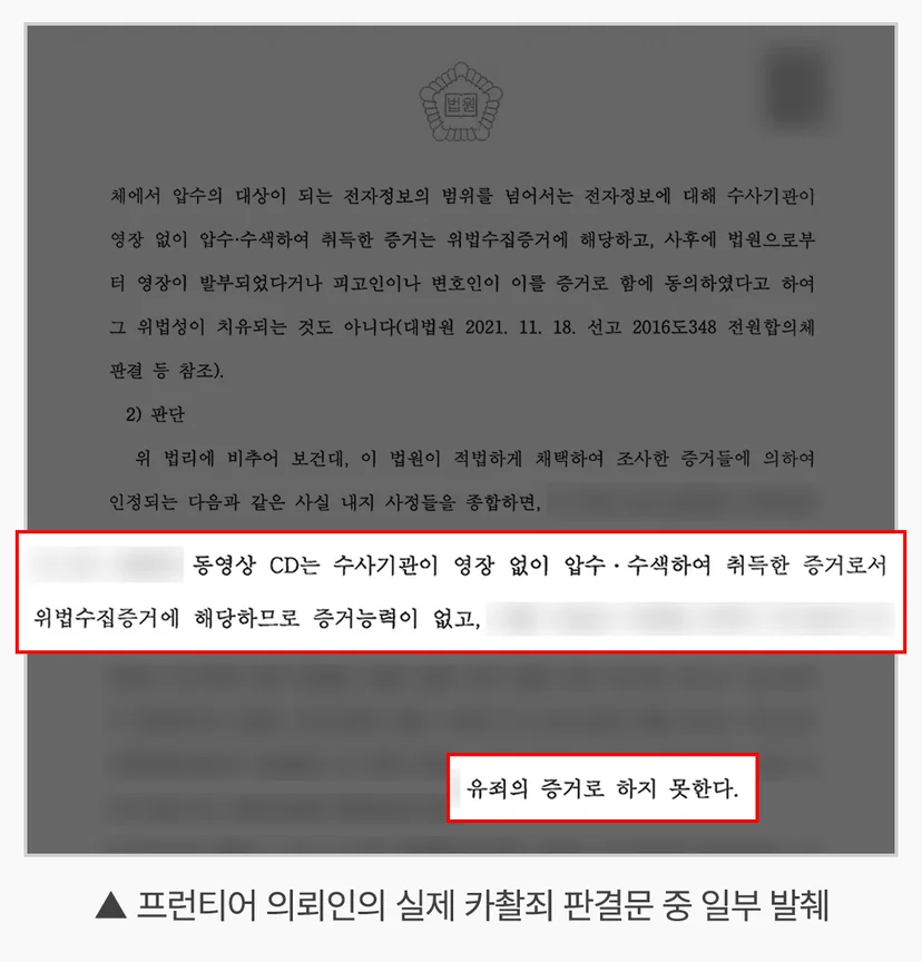 천안카메라등이용촬영변호사 - 1. 조사 통보를 받은 지금, 천안카메라등이용촬영변호사