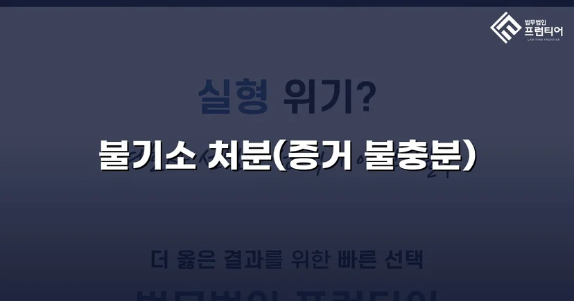 연인 간 129회 금전거래, 사기 혐의 없음으로 불기소 처분