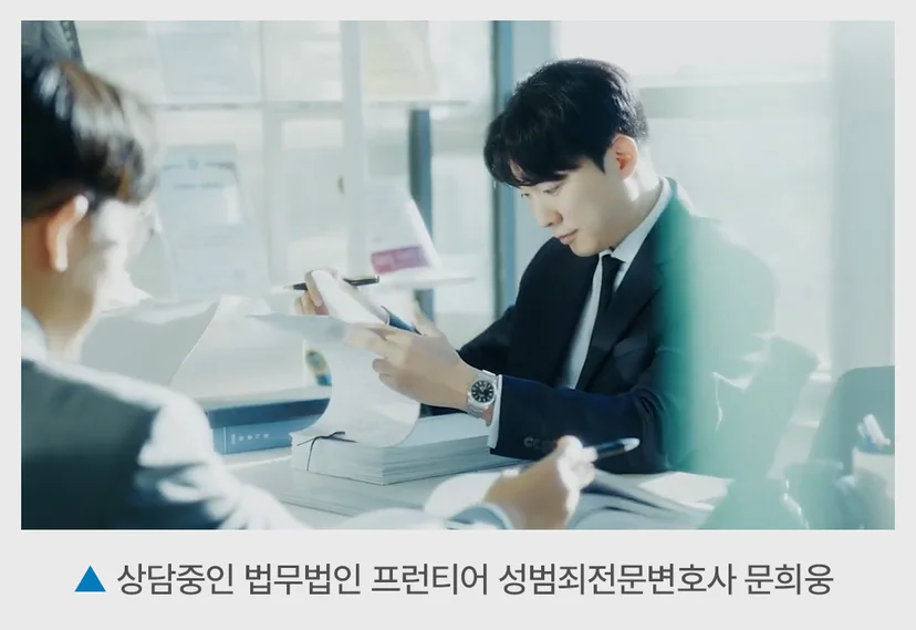 서초 통신매체이용음란죄 처벌 수위는
