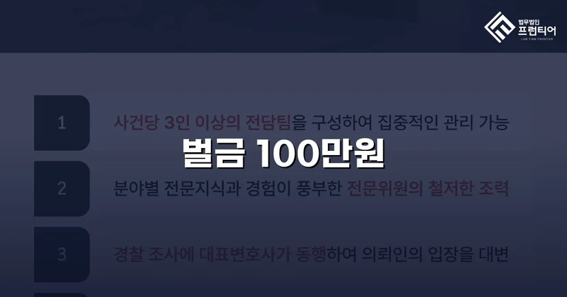 정보통신망 명예훼손·모욕죄, 벌금 100만 원으로 마무리