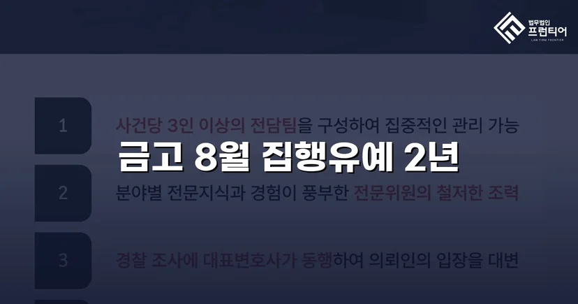보도 진입 사고로 세 명에게 상해, 택시기사가 실형을 피한 이유
