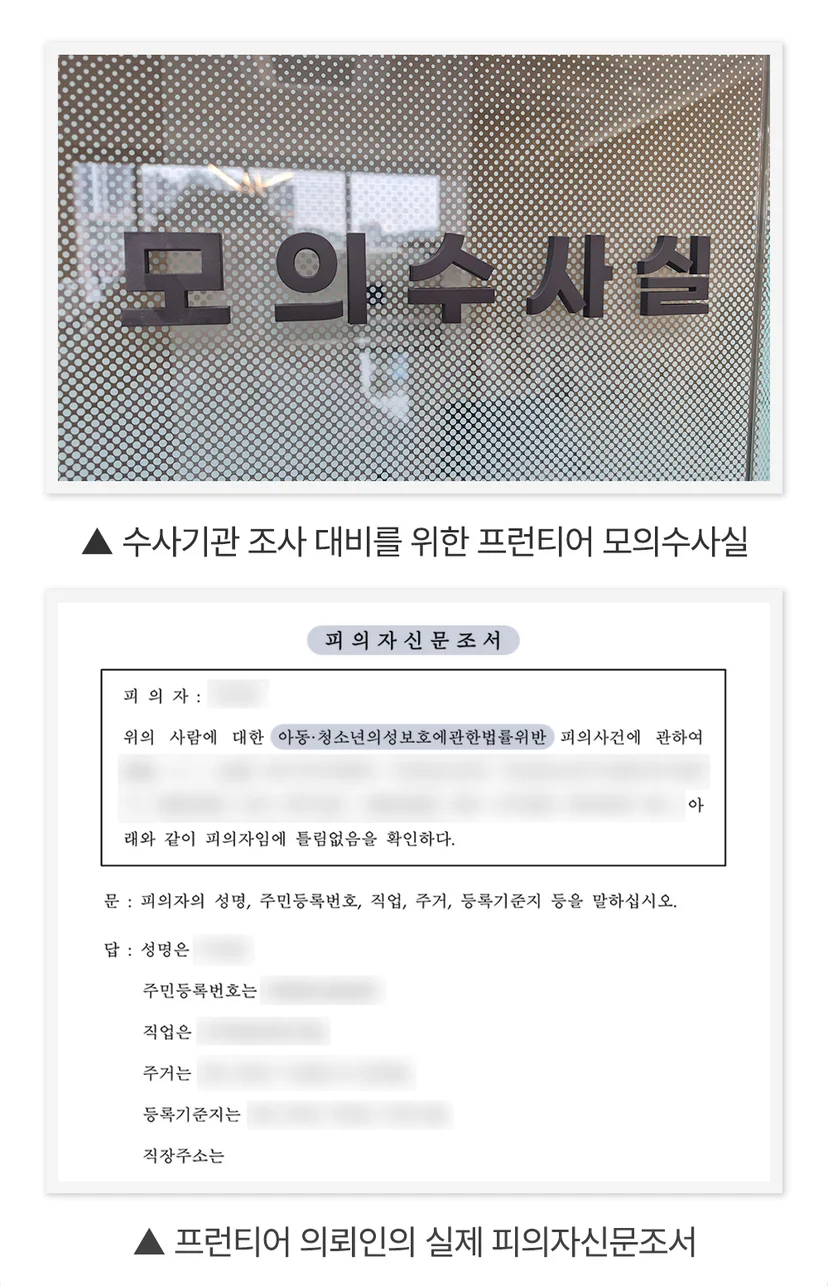 서초청소년변호사