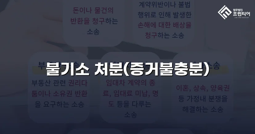 조세범처벌법위반 혐의, 10개월 수사 끝에 불송치 결정
