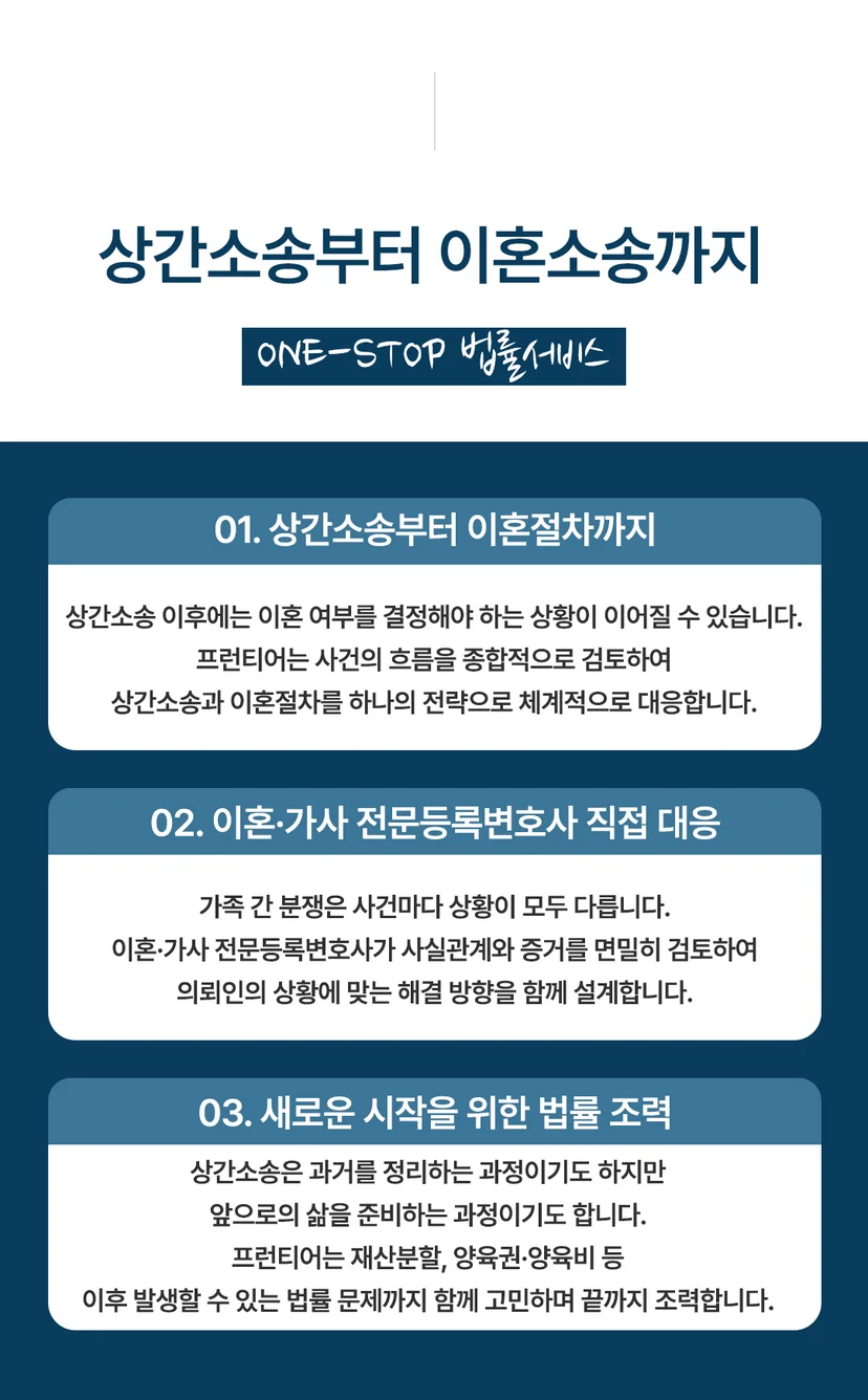 평택상속변호사