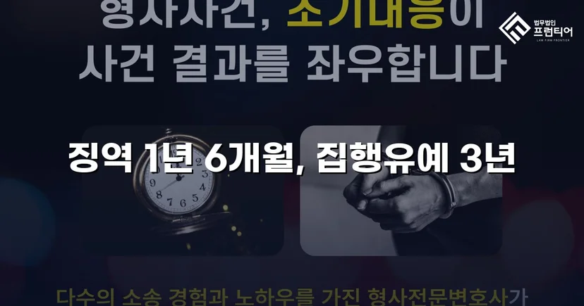 보이스피싱 현금수거책, 실형에서 집행유예로 뒤집다