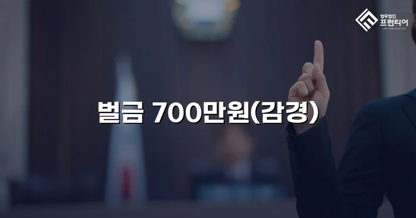 사망사고 기소에도 벌금형으로 마무리된 교통사고처리특례법 위반 사건