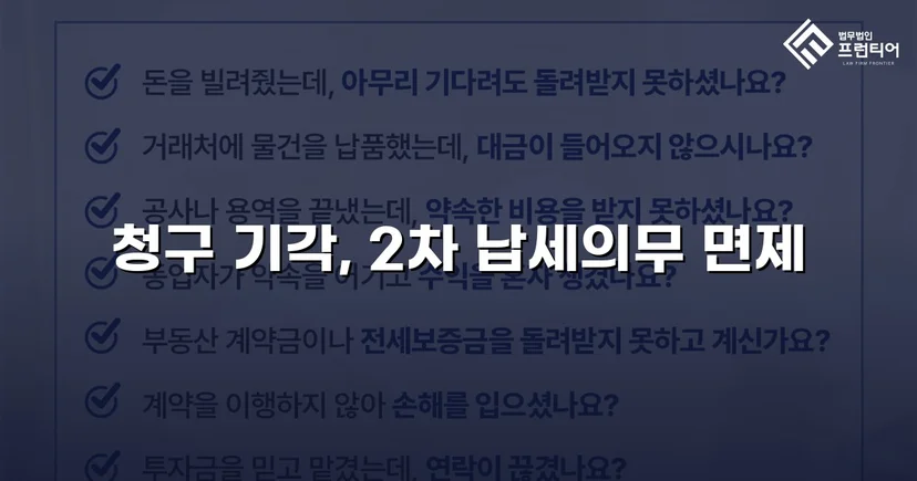 명의만 빌려줬을 뿐인데, 수천만 원 세금 고지서가 날아왔다
