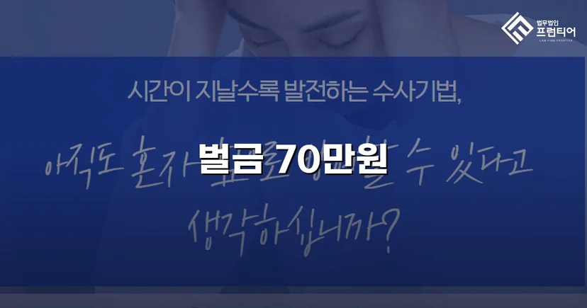 동종 전과에도 벌금형으로 마무리된 직장 내 폭행 사건