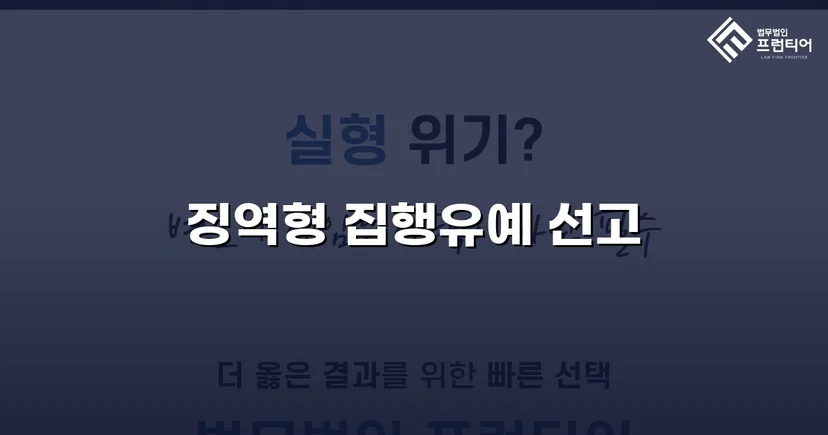 불법촬영 다수 피해자에도 집행유예, 신상공개명령까지 면제받다