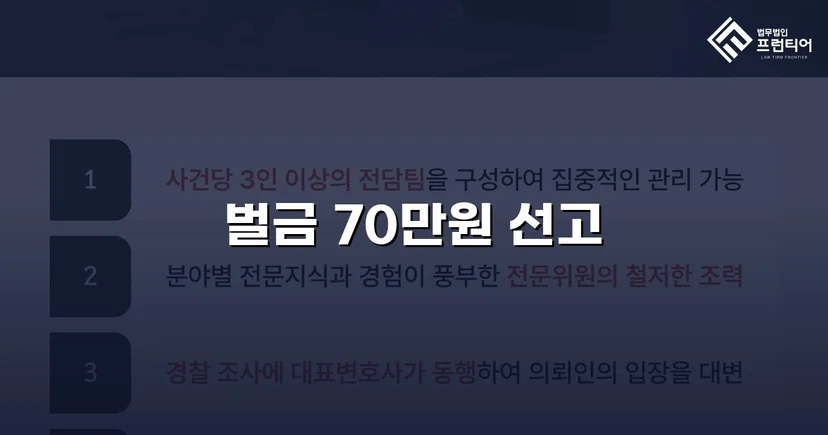 동종 전과에도 벌금형으로 마무리된 직장 내 폭행 사건