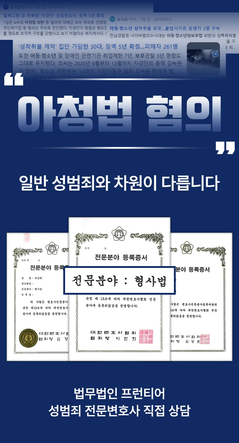 천안청소년변호사