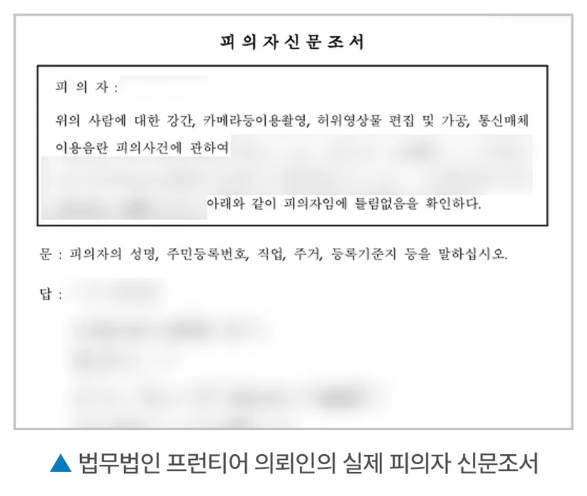 서초 통신매체이용음란죄 처벌 수위는