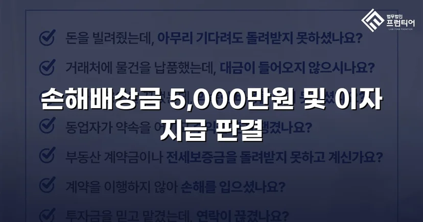 차용증 없이도 500만 원 전액을 돌려받다