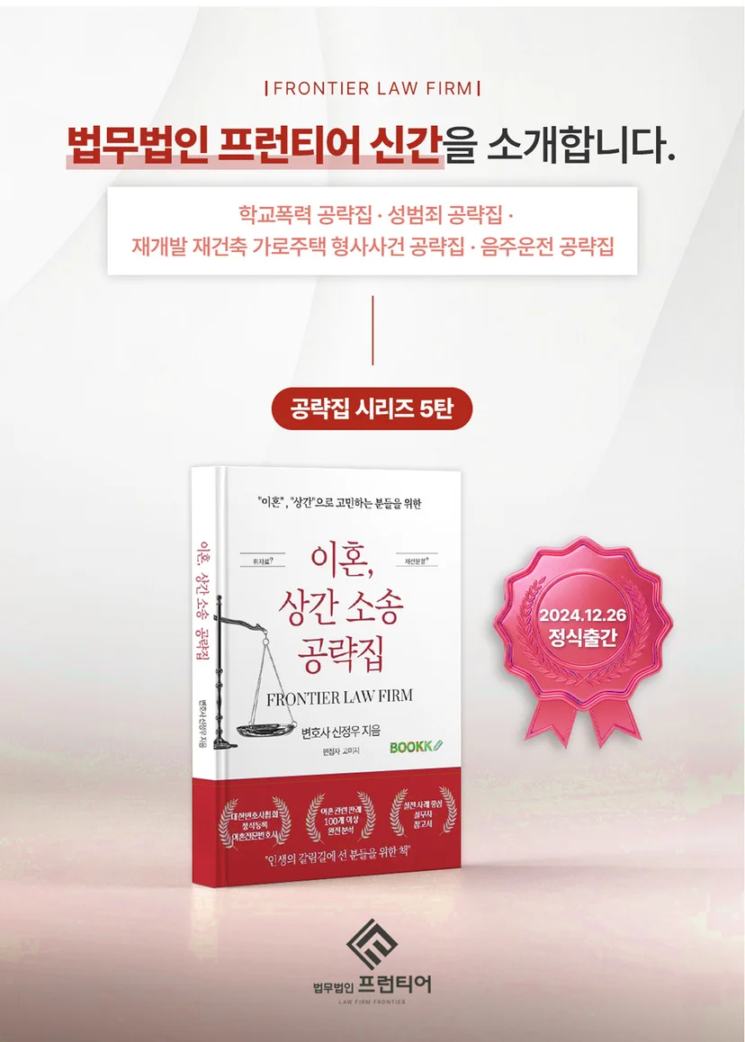청주상간녀소송전문변호사
