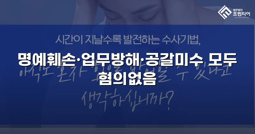 음식점 이물질 민원이 형사고소로 번졌지만, 세 가지 혐의 모두 불송치로 끝났습니다