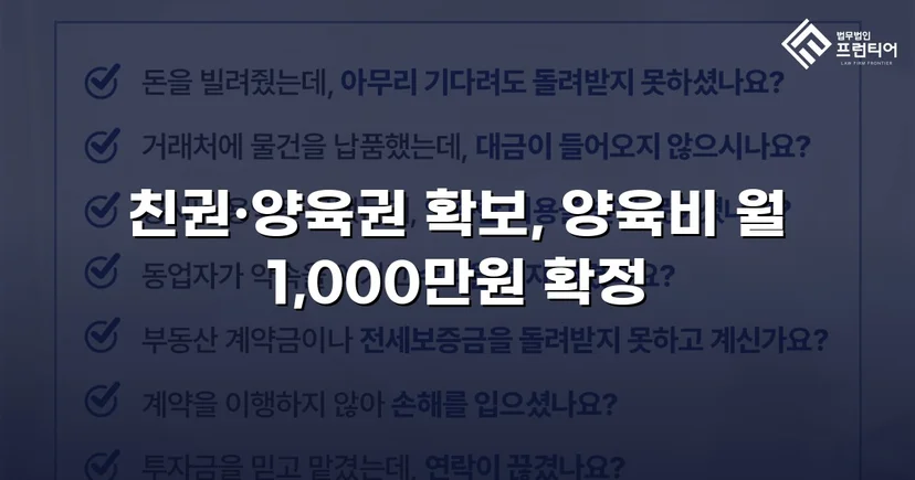 상대방이 제시한 양육비, 조정에서 2배로 뒤집었습니다
