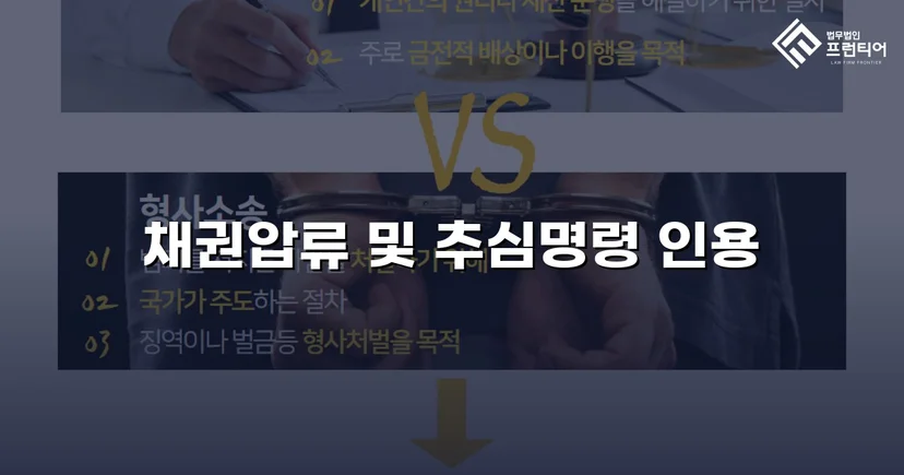 판결문만으론 끝나지 않는다, 2300만 원 전액 회수 성공