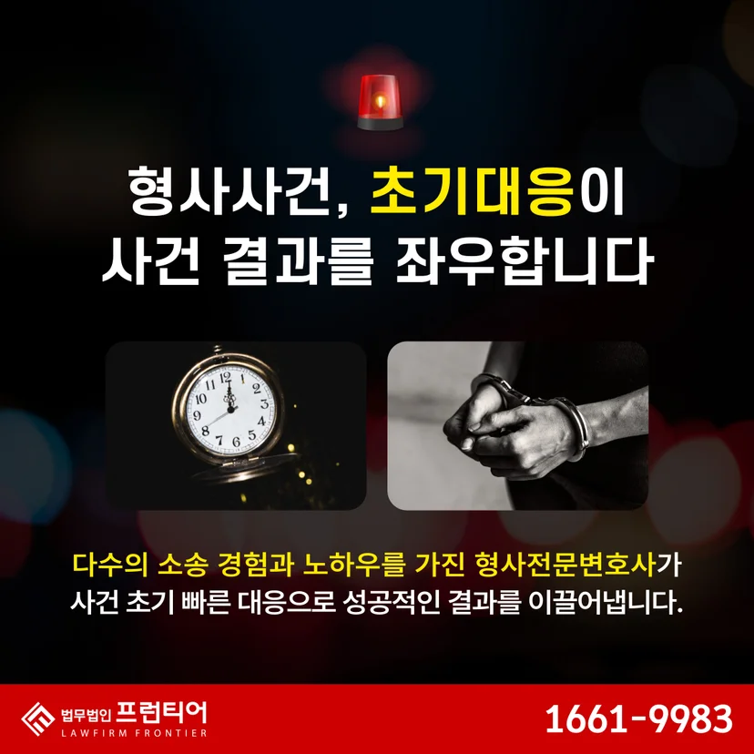 천안강제추행변호사선임 - 02. 강제추행 혐의, 처벌 수위와 함께 반드시 짚어야