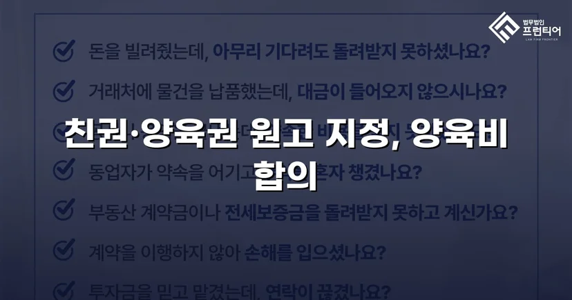 불리해 보였던 양육권 분쟁, 조정으로 모두 확보한 결과