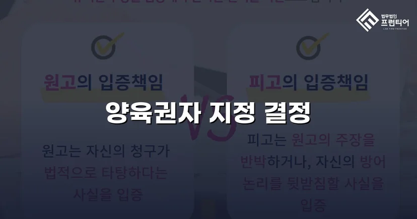 불리한 조건 속에서도 양육권자로 지정된 이혼 조정 성공 사례