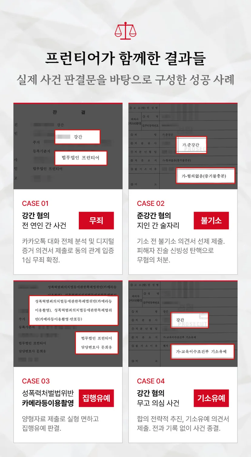 천안강간죄변호사 - ② 신고 직후 확인해야 할 것 — 금전 분쟁과 보복성 