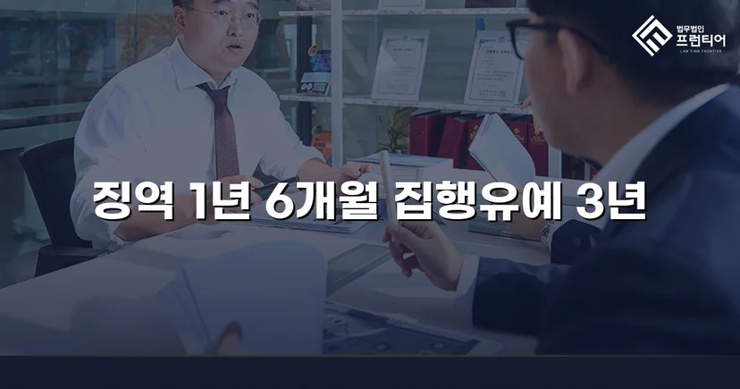 보이스피싱 현금수거책, 실형에서 집행유예로 뒤집다