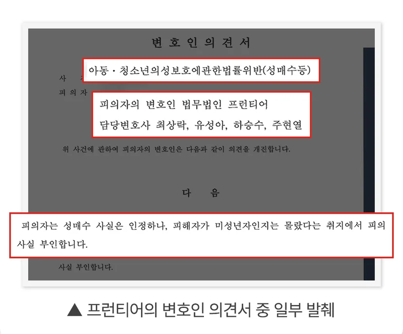 청주청소년변호사