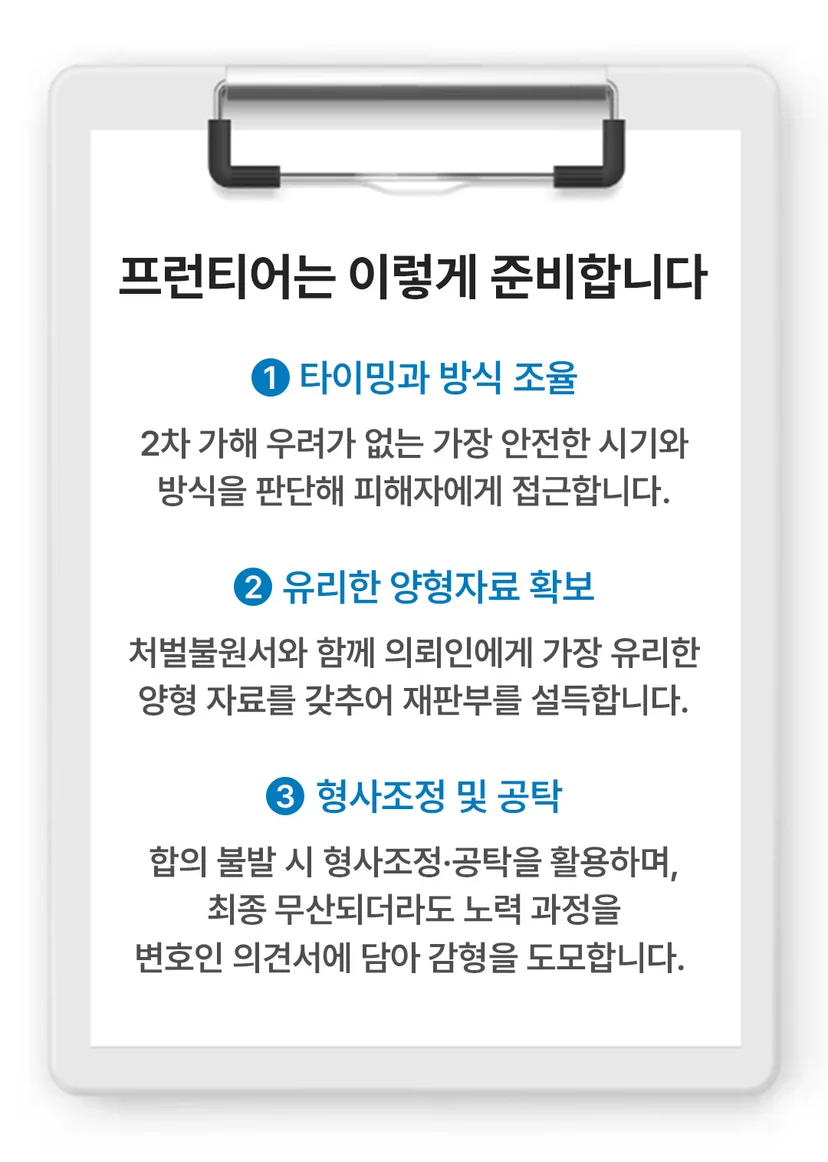 강남성희롱전문변호사 - 결말 — 강남성희롱전문변호사, 지금 준비를 시작해야 하