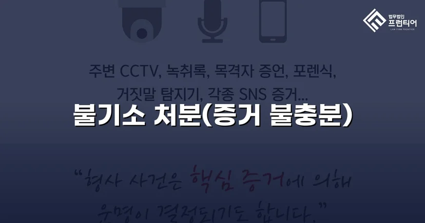 연인 간 129회 금전거래, 사기 혐의 없음으로 불기소 처분