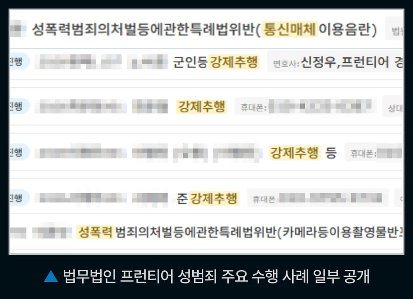 평택성범죄변호사