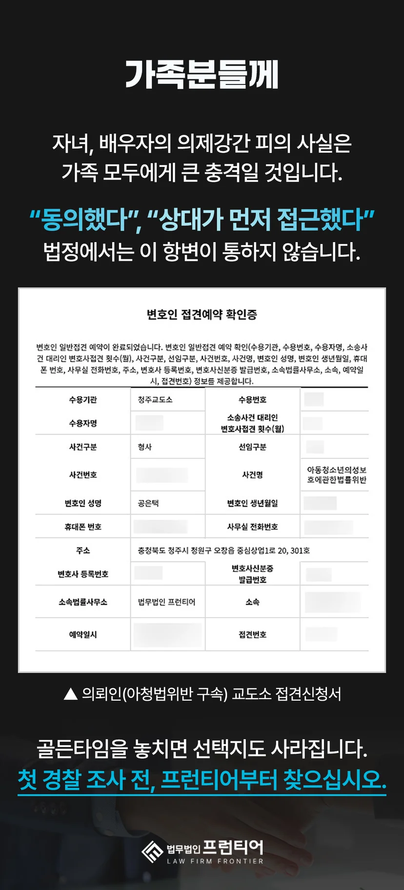 계양미성년자의제강간 - 처벌 수위는 결코 가볍게 볼 수 없는 수준으로 판단됩니