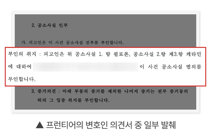 천안마약구속변호사 - 천안마약구속변호사를 찾기 전, 조사 현장에서 벌어지는 