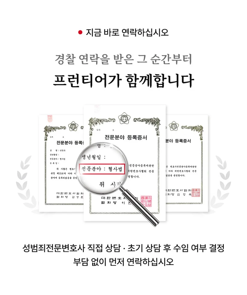 천안성폭행전문변호사 - 02. 강간죄 혐의에서 반드시 짚어야 할 확인 항목들