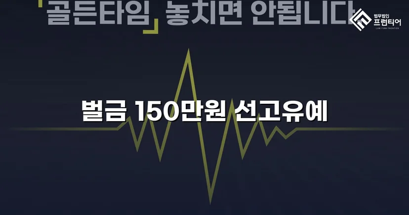 10회 반복 절도, 전과까지 있었지만 선고유예로 마무리된 사건