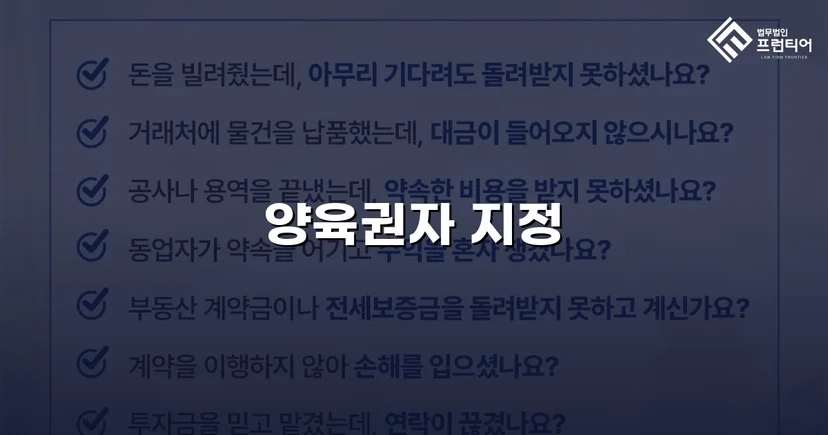 불리한 조건 속에서도 양육권자로 지정된 이혼 조정 성공 사례