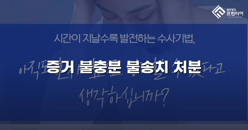 스토킹 혐의 40회, 증거 불충분으로 불송치 결정