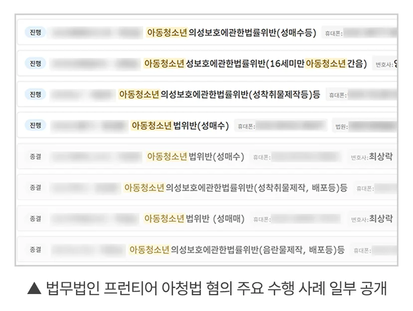 평택아청법변호사