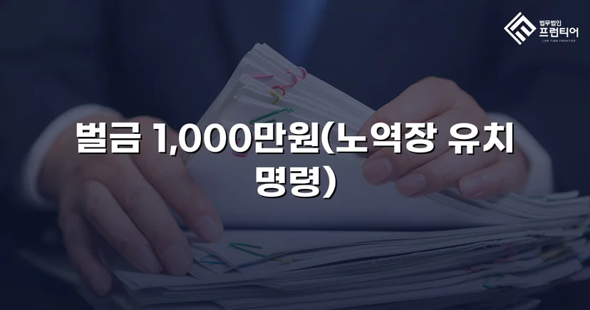 음주운전 3회 전력, 징역 위기에서 벌금형으로 반전된 사건