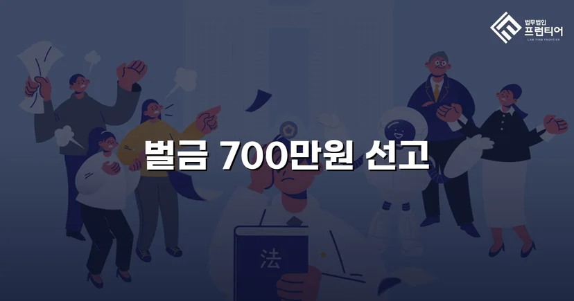 사망사고 기소에도 벌금형으로 마무리된 교통사고처리특례법 위반 사건