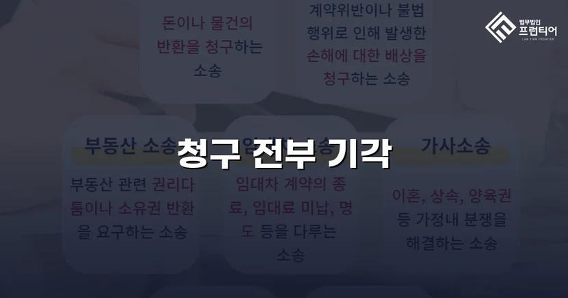 허위 세금계산서와 가공경비, 법원이 과세처분 전부 정당하다고 인정한 사건