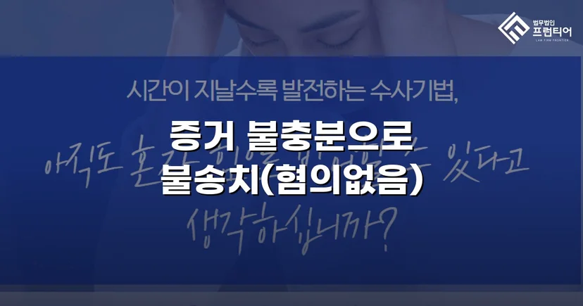 스토킹 혐의 40회, 증거 불충분으로 불송치 결정