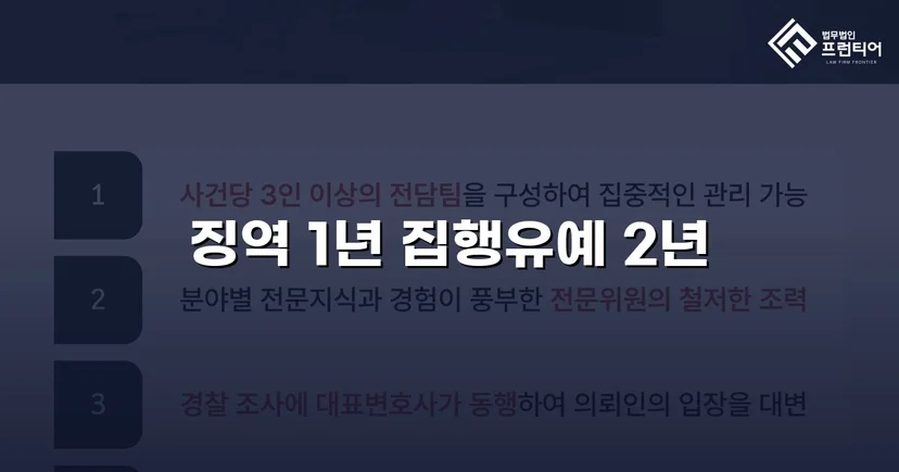 필로폰 2회 매수·4회 투약, 실형 위기에서 집행유예를 이끌어낸 변론