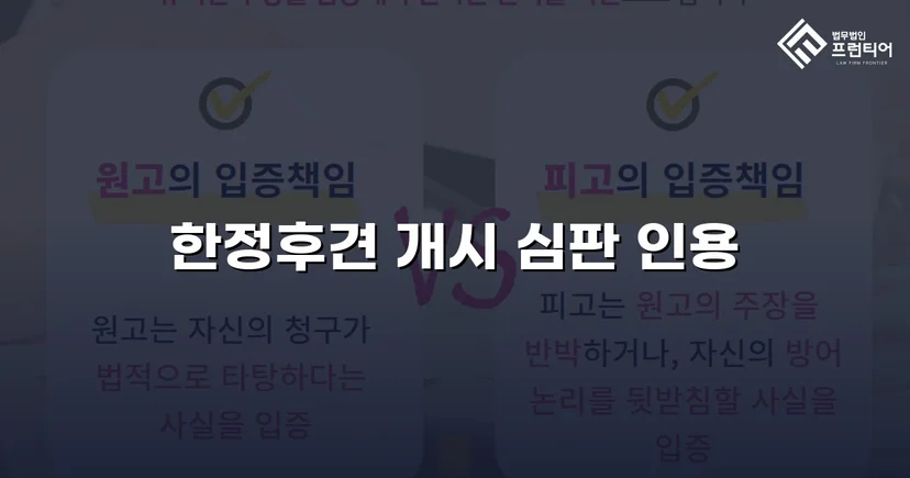 정신적 제약으로 방치된 가족, 한정후견 개시로 법적 보호망 확보