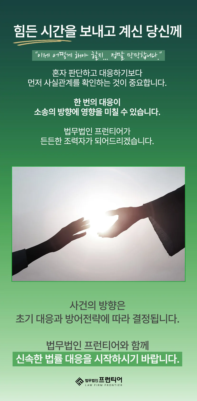 청주상간남변호사